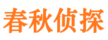 中山侦探公司